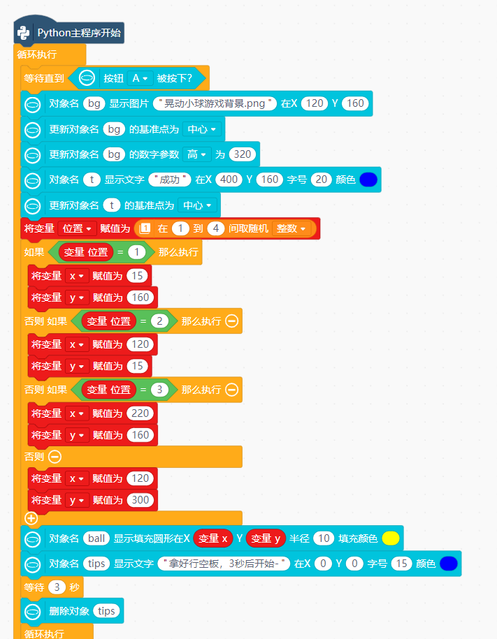 晃动的小球2025年12月23日图1