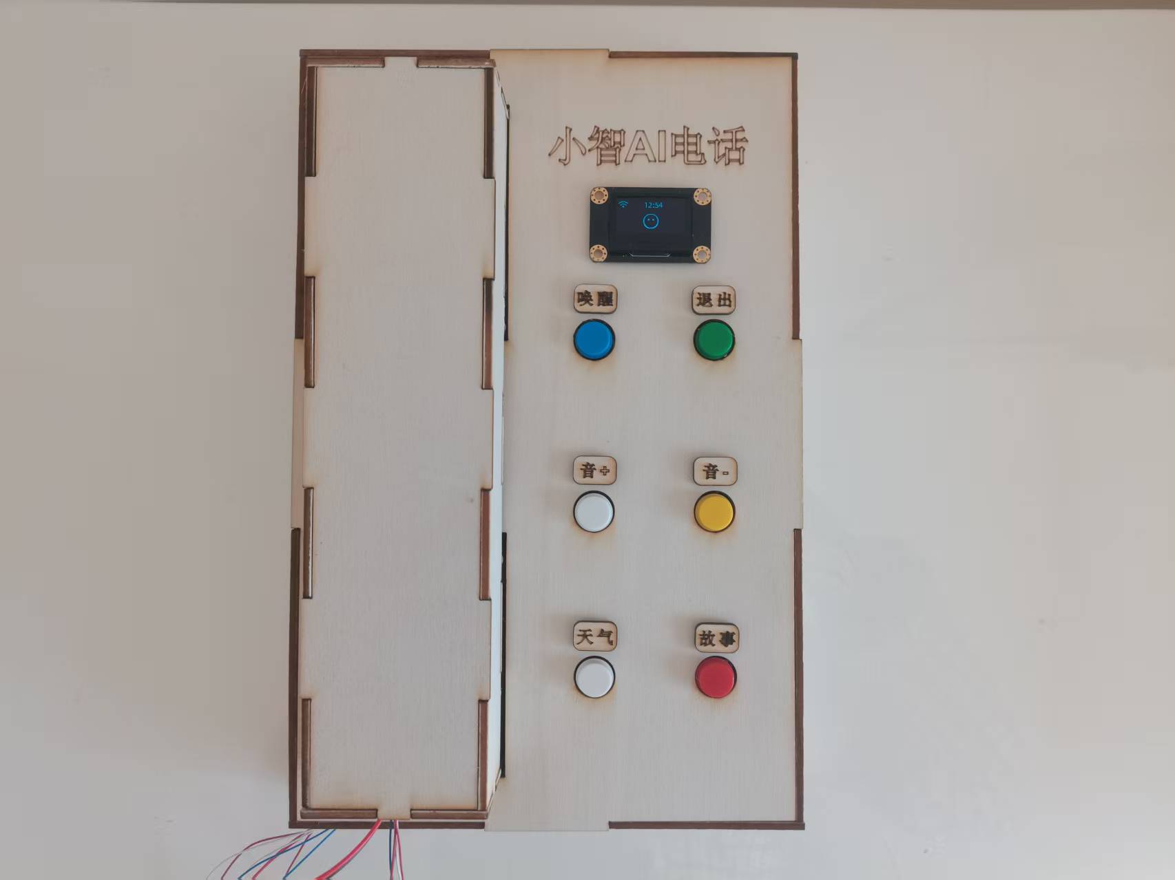 小智 AI 电话：为独居老人搭建温暖的语音陪伴桥梁图3