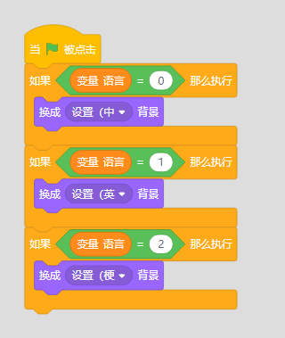 Mind+ V1.8.1 RC30 背景代码块异常覆盖问题图2