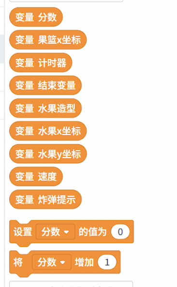 基于K10行空板制作接水果游戏图2