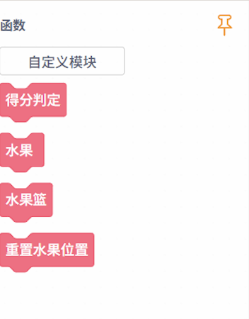基于K10行空板制作接水果游戏图1