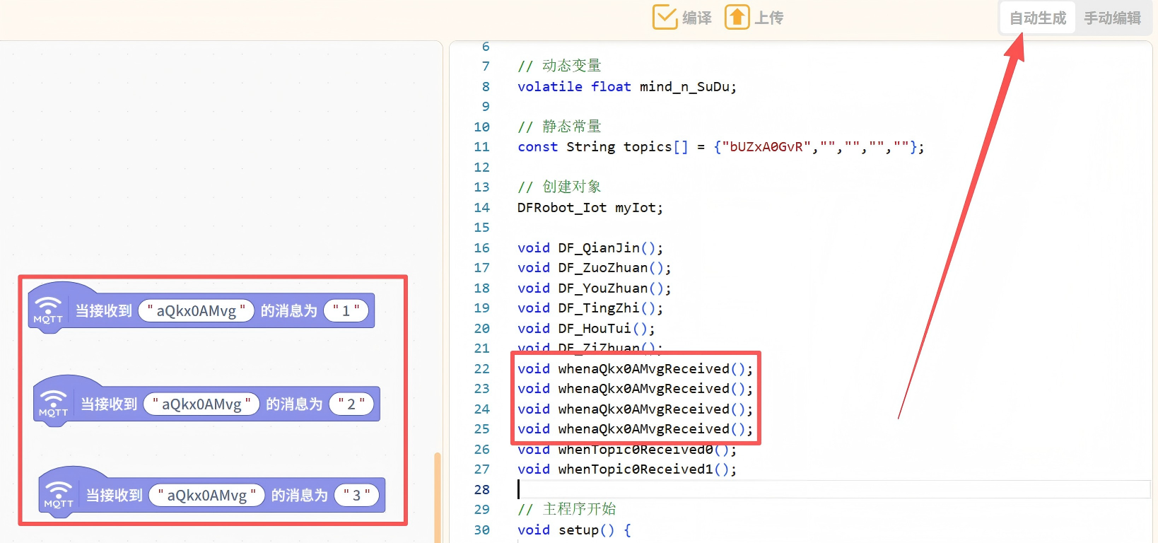 关于mqtt协议通信编译失败图1