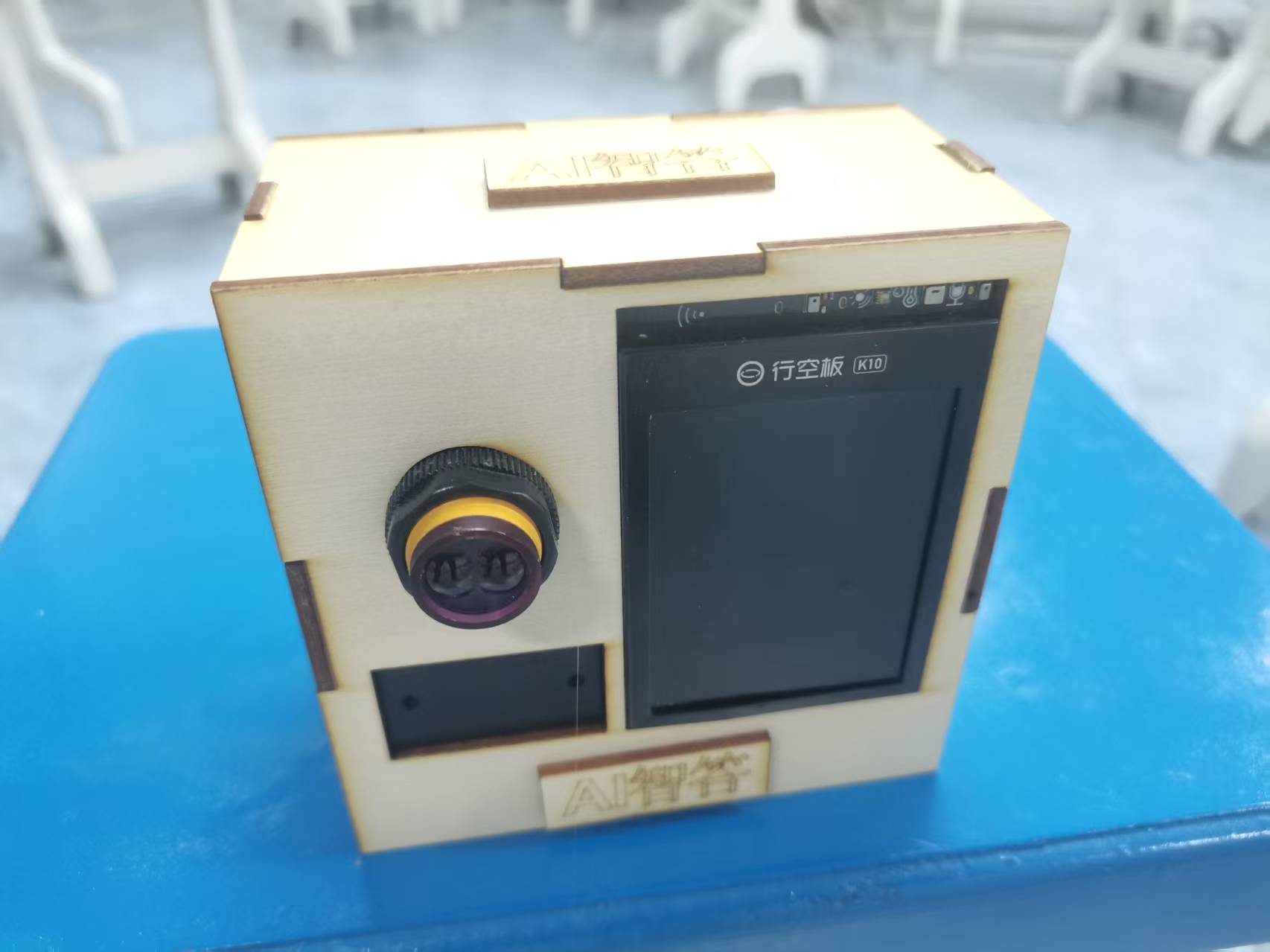 基于行空板K10与红外接近开关的小智AI智能问答系统封面3