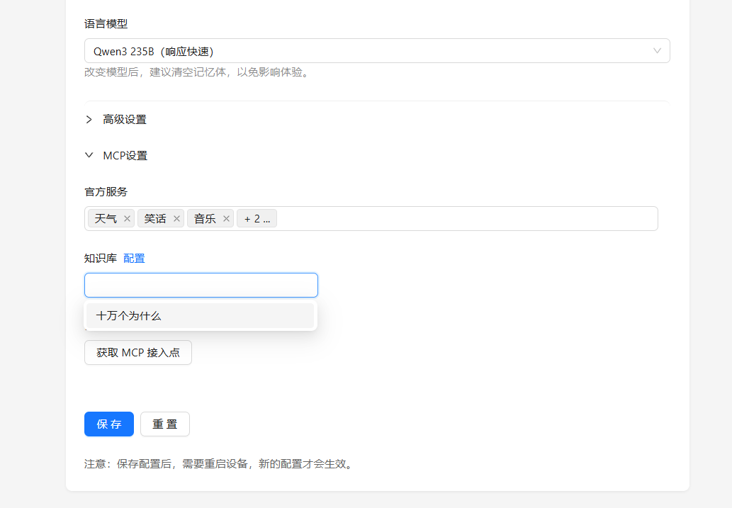 基于行空板K10与红外接近开关的小智AI智能问答系统封面1