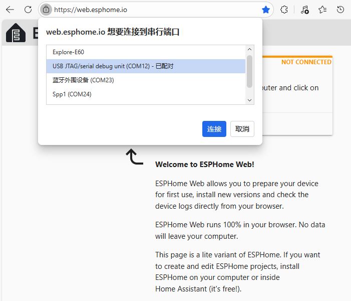 将行空板K10打造为Home Assistant语音助手（基于 ESPHome）图1