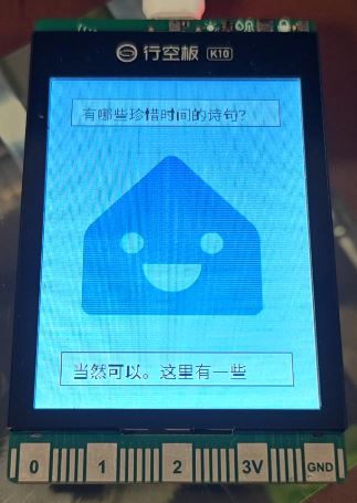 将行空板K10打造为Home Assistant语音助手（基于 ESPHome）封面1