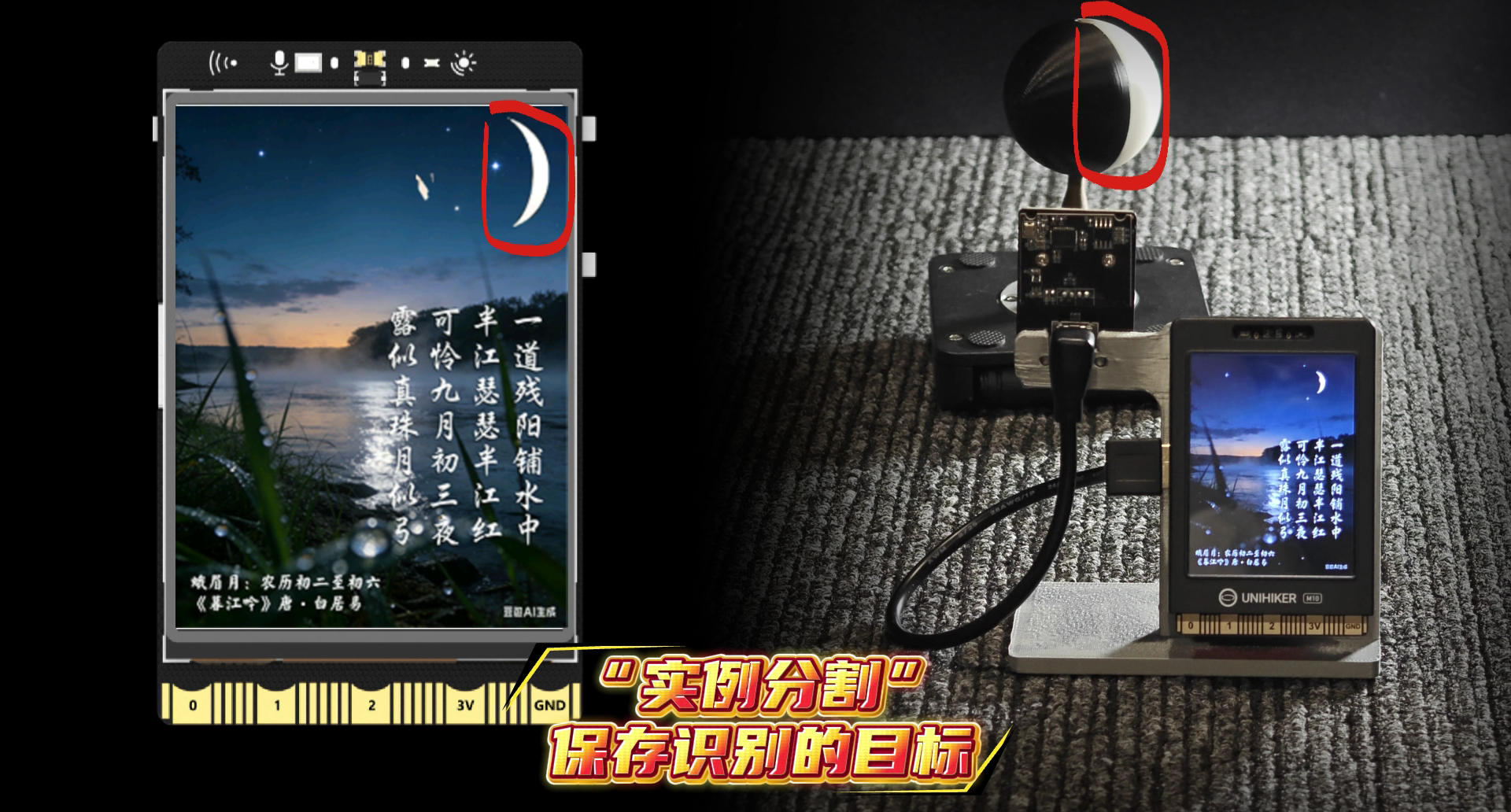 识别月相赋诗词——Mind+2.0&行空板M10模型训练实例分割图3