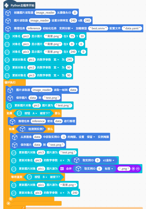 识别月相赋诗词——Mind+2.0&行空板M10模型训练实例分割图1