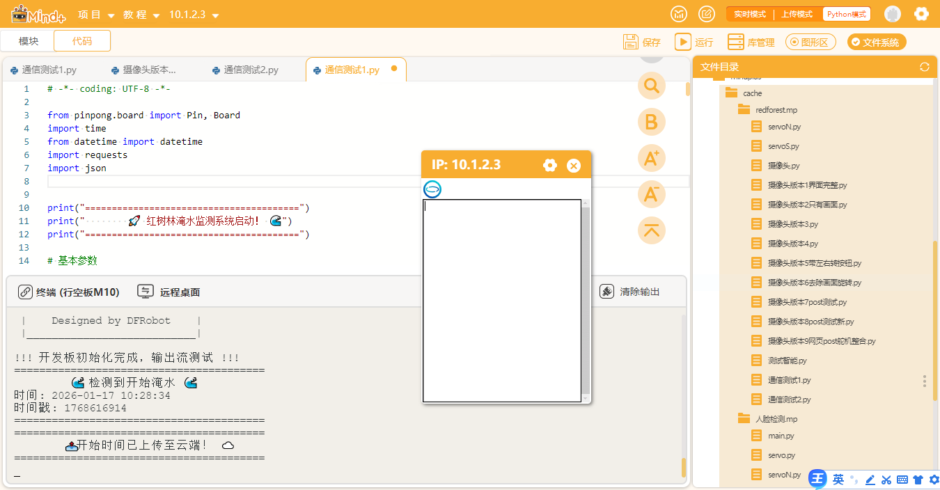 M10终端不显示打印信息图1
