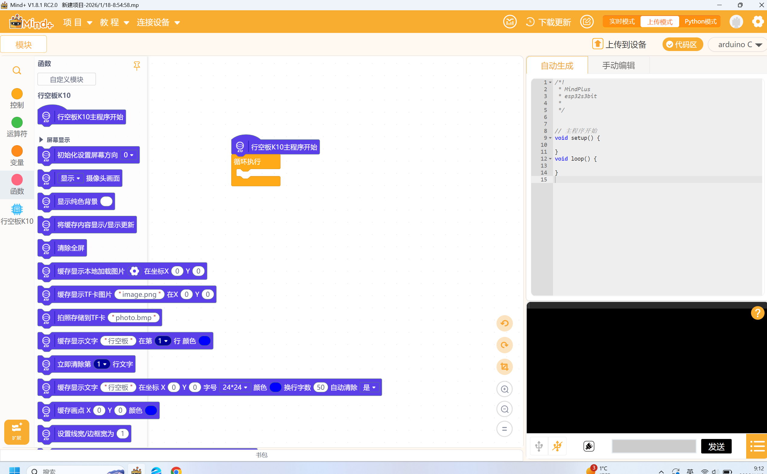 悬赏20r求行空板K10和Mind+如何连接官方自带百度语音模块图1