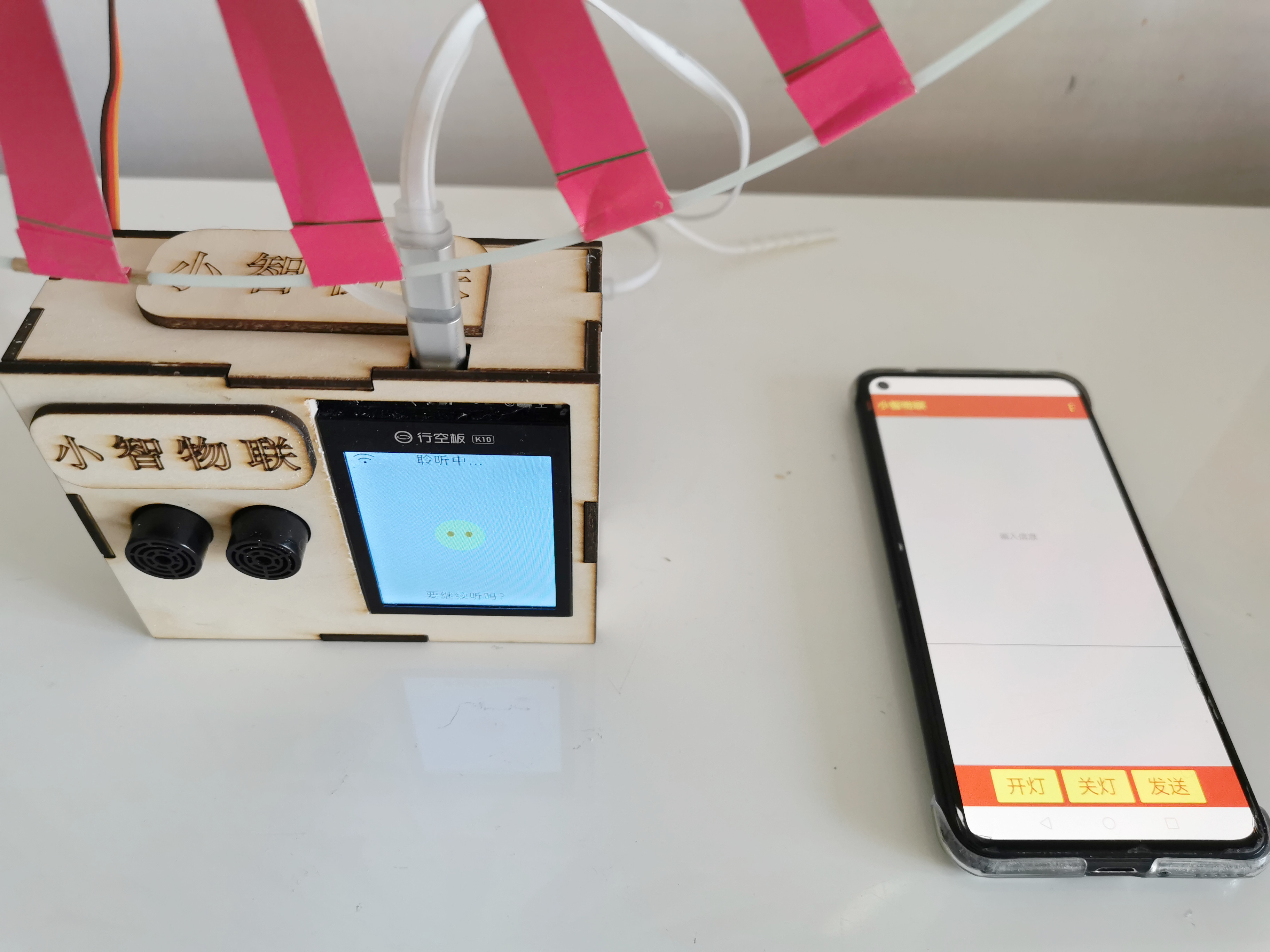 行空板k10小智物联——学习状态辅助机封面2