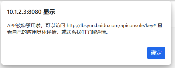 浏览器访问SIOT提示APP被禁用，如何解决？图1