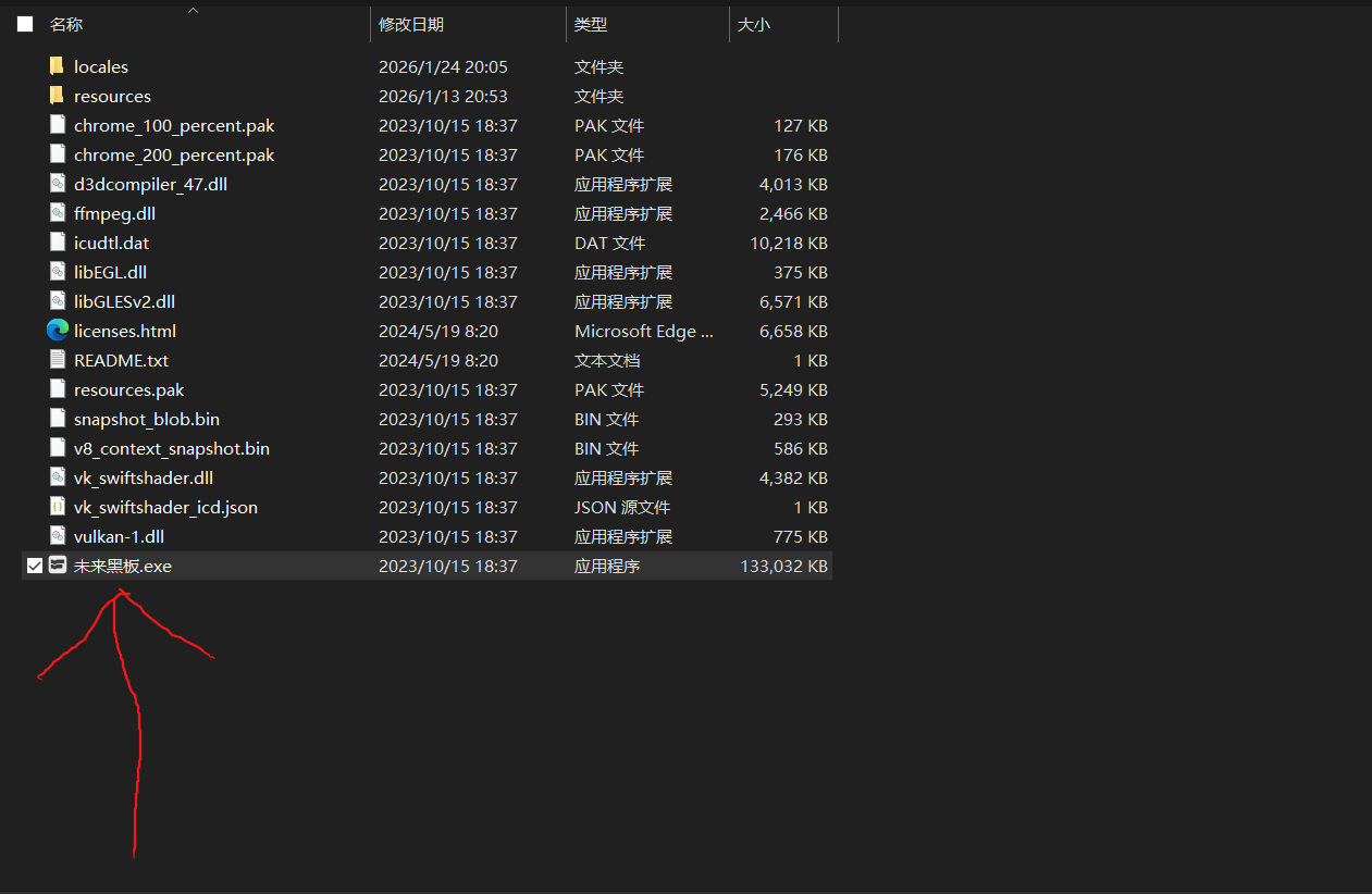 自制“未来黑板”，开放下载！图3