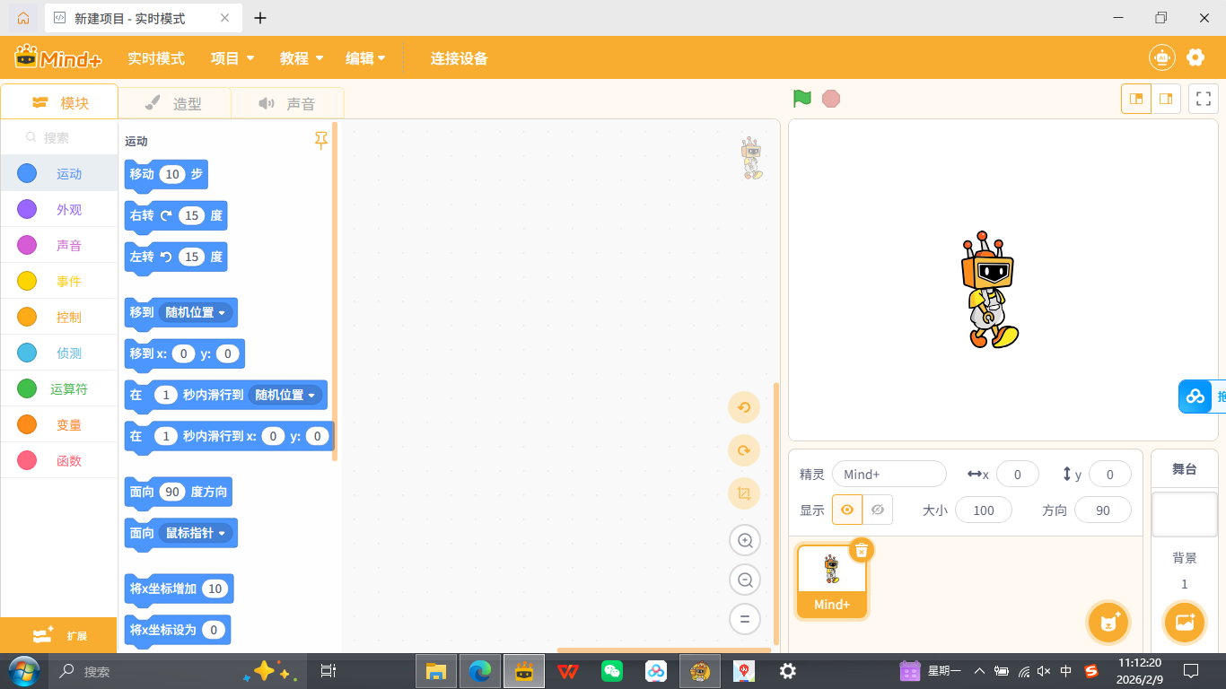 Mind+的用户库在哪里，请求支援图1