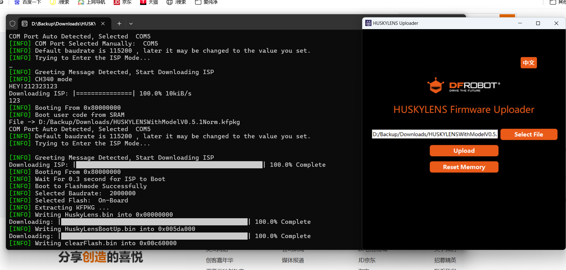 二哈摄像头烧录后黑屏图2