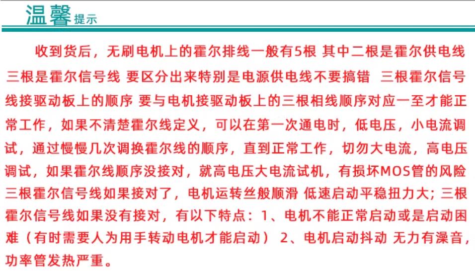 【花雕动手做】36V500W有霍尔6.5寸轮毂电机之驱动方案图2