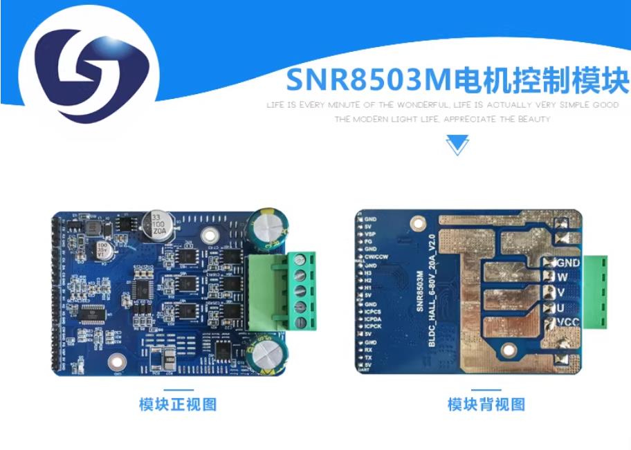【花雕动手做】6.5寸轮毂电机之80V1600W有霍尔大功率模块图1