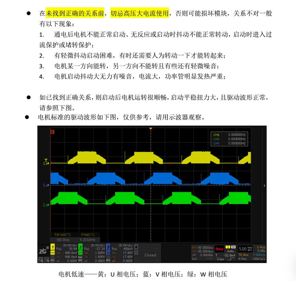 【花雕动手做】6.5寸轮毂电机之80V1600W有霍尔大功率模块图3