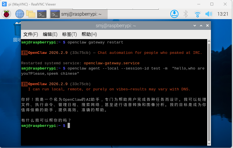 AI 赋能硬件：ClaudeCode 快速开发 + OpenClaw 智能部署项目图3