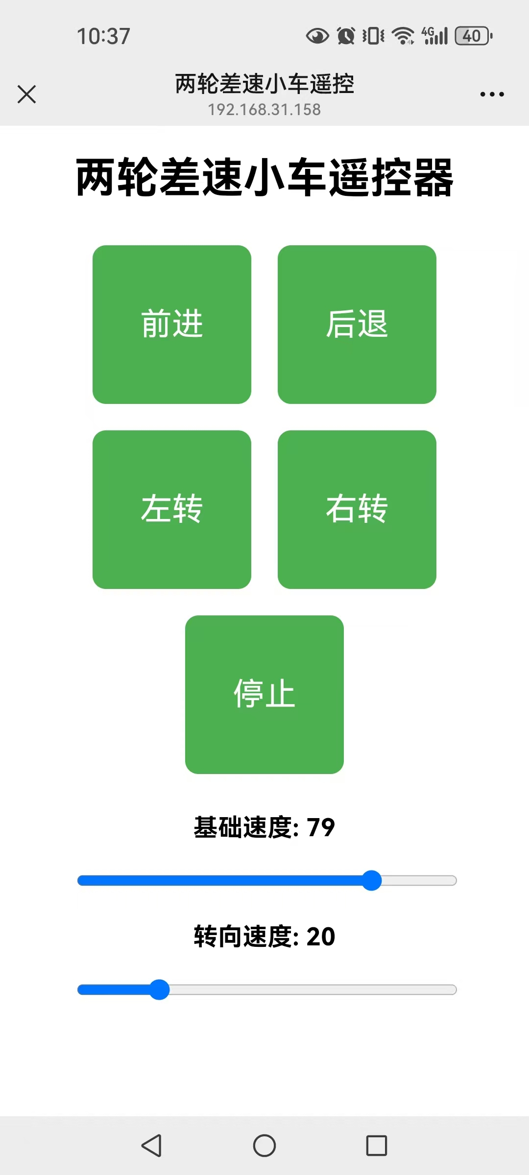 【FireBeetle ESP32 + SimpleFOC】打造两轮差速遥控小车封面2