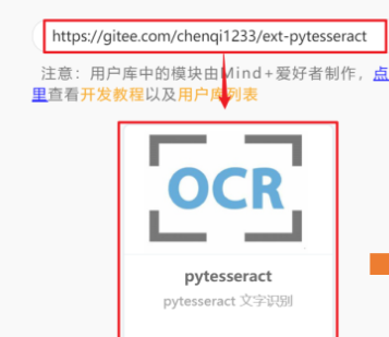 行空板M10中实现OCR识别图1