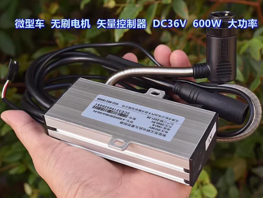 【花雕动手做】6.5 寸轮毂方案之 36V600W 有感矢量控制器图2