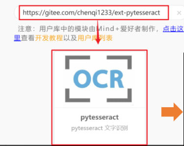 “文字识别”图形化库在那里可以找到图1
