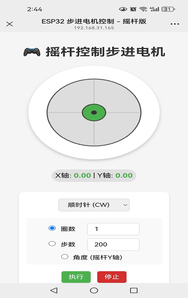 从“点动”到“对话”：我的步进电机控制四部曲图1