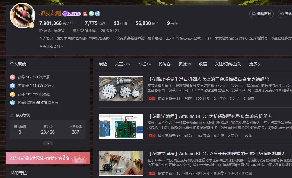【花雕动手做】适合机器人底盘的三种铝合金麦克纳姆轮图4