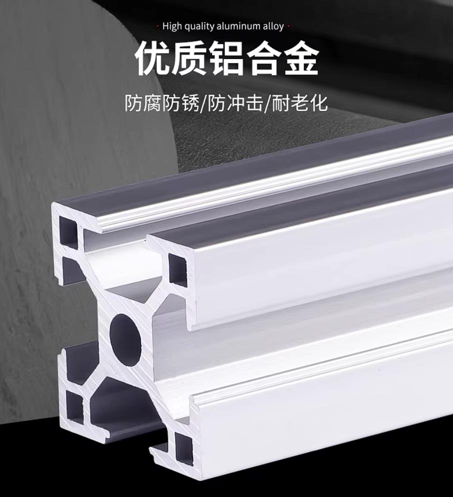 【花雕动手做】铝型材:20 种连接从零搭建机器人底盘图2