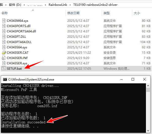 【RainbowLink-V2】介绍、驱动安装、通信测试图7