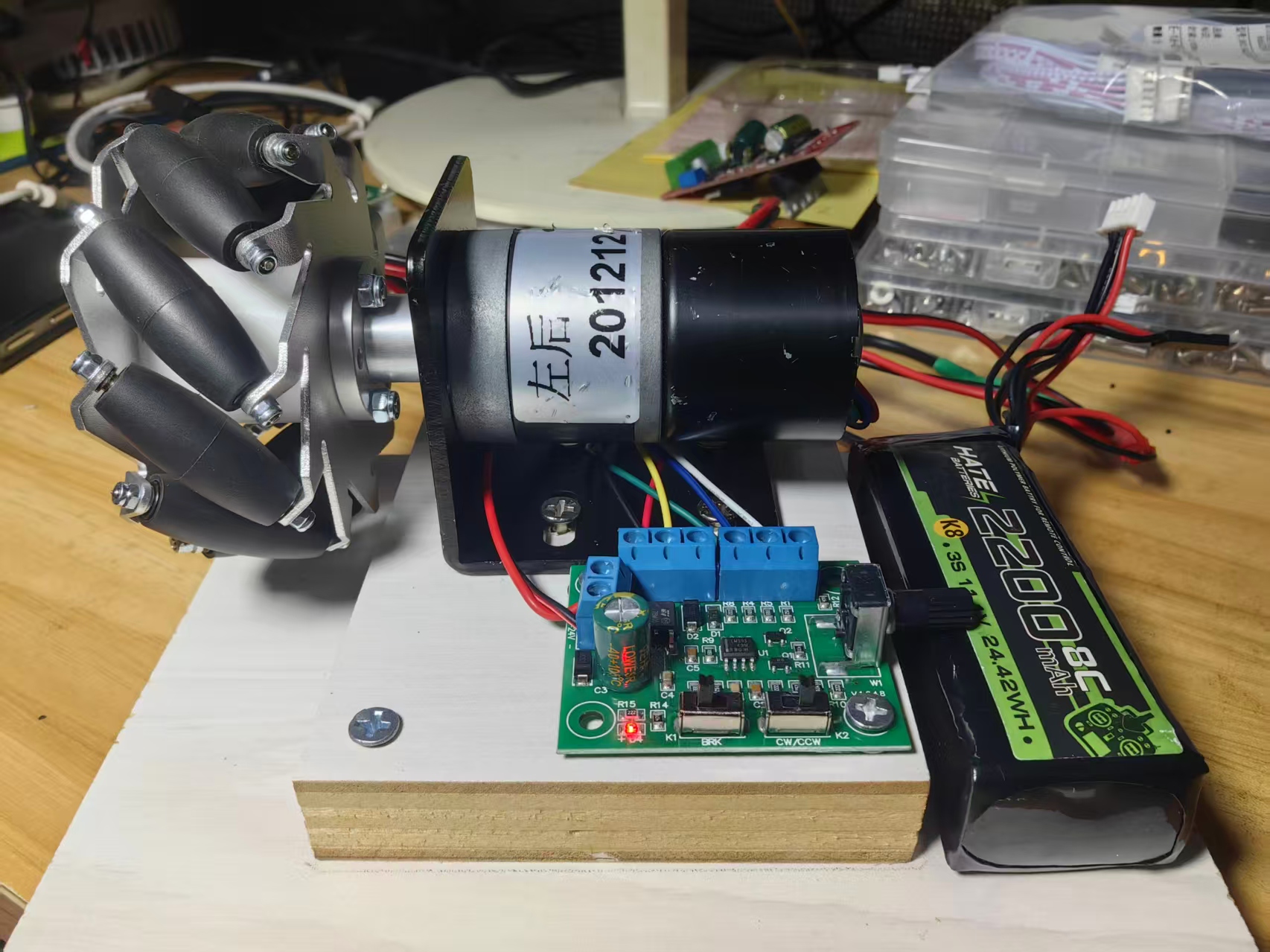 【花雕动手做】测试PWM调速板驱动75mm铝合金麦克纳姆轮图2