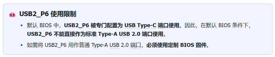 LattePanda MU载板设计指南图19