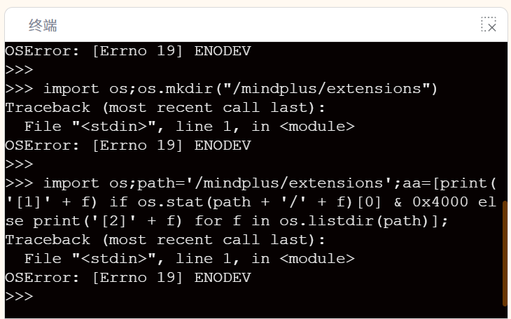 全新K10用mind+V2.0.5版的Micropython积木模式运行报错图1