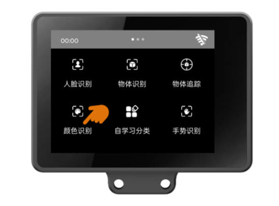 人工智能入门课程：二哈识图2的LED颜色响应实验图2