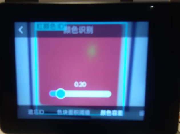 人工智能入门课程：二哈识图2的LED颜色响应实验封面3