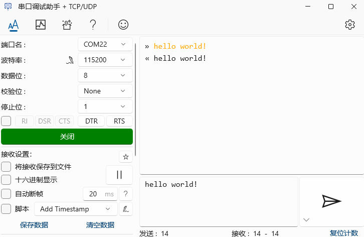 【RainbowLink-V2 4通道隔离USB协议转换器】TTL 和 RS232 测试图6