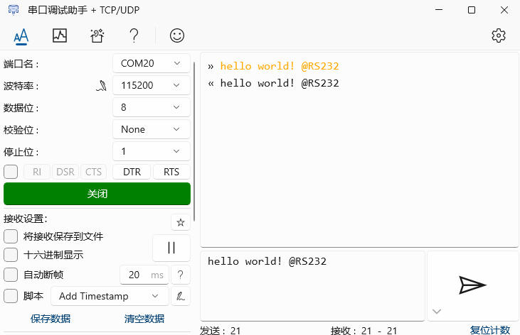【RainbowLink-V2 4通道隔离USB协议转换器】TTL 和 RS232 测试图1