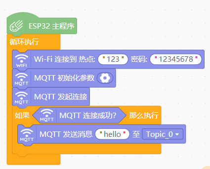 掌控板连接热点后，无法访问MQTT图1