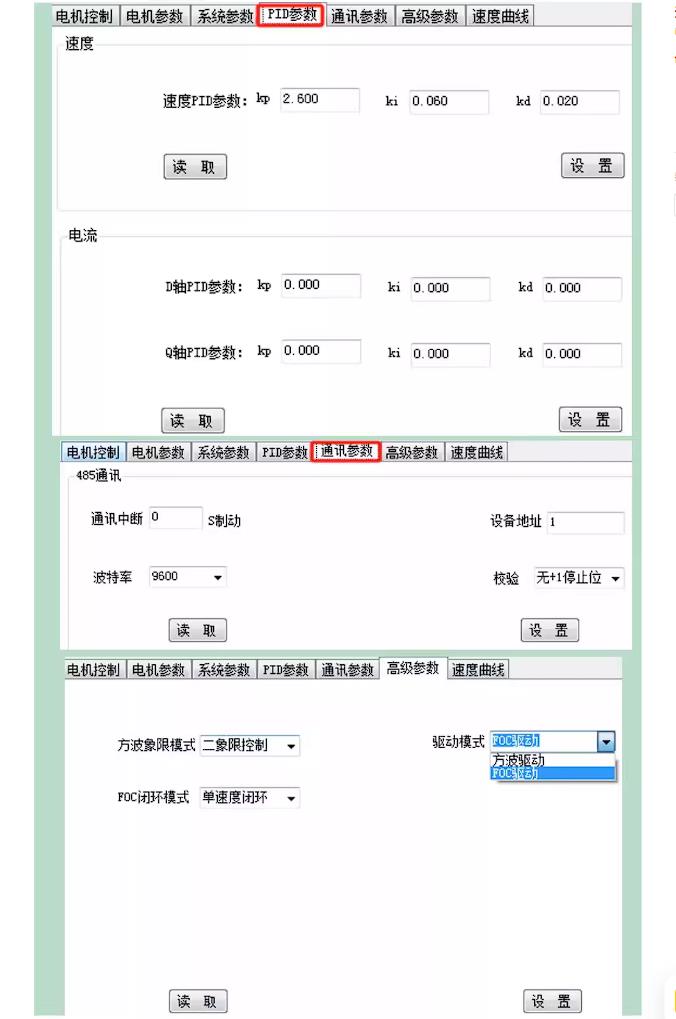 【花雕动手做】拆解432W 无刷电机 FOC 矢量三闭环控制器图3