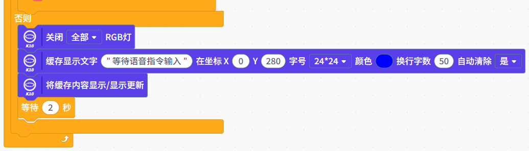 行空板语音识别古诗词封面1