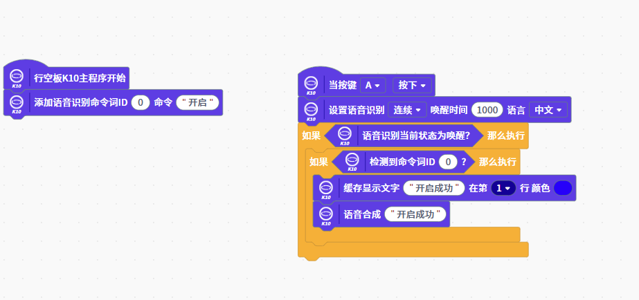 Mind+ V2.0.5 bug报告，望修复图2