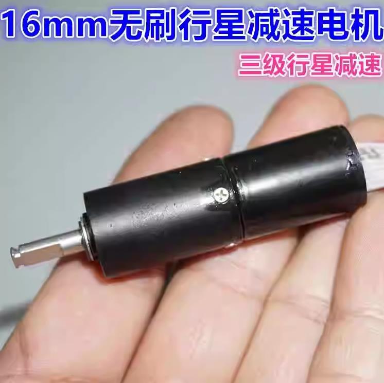 【花雕动手做】大扭矩B1625小机器人三级行星减速电机图2