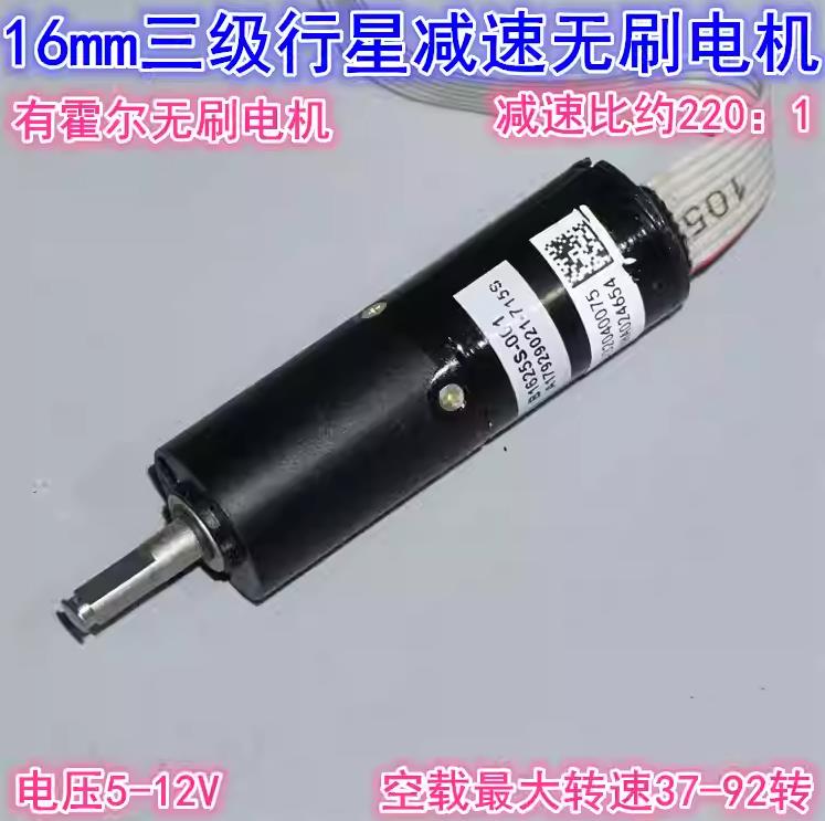 【花雕动手做】大扭矩B1625小机器人三级行星减速电机图1