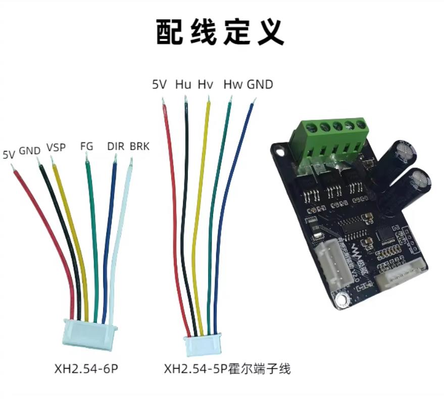 【花雕动手做】40V 200W 有霍尔三相无刷电机串口驱动板图3