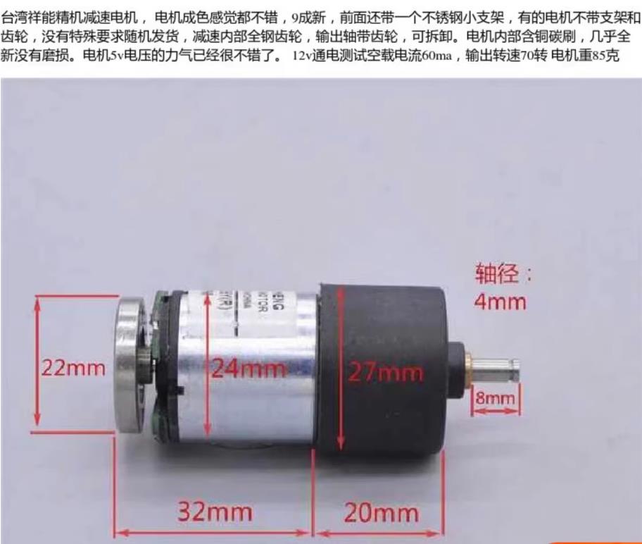 【花雕动手做】直流精密金属减速电机马达 DC12V 70转图3