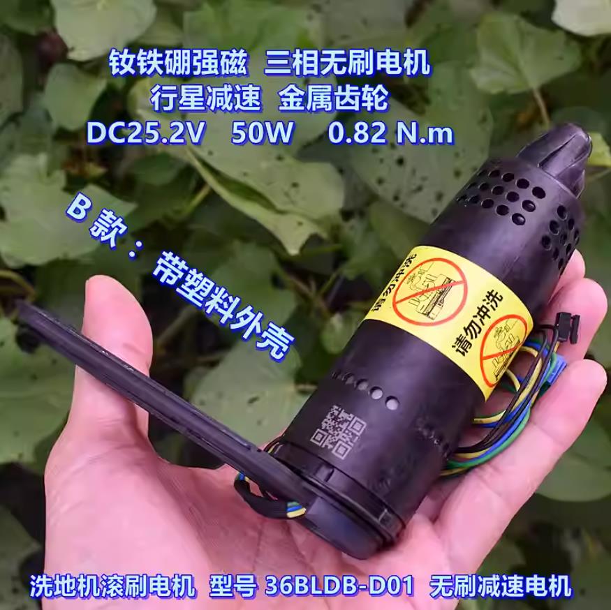 【花雕动手做】钕铁硼强磁行星减速无刷电机25.2V50W图3