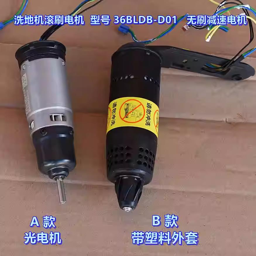 【花雕动手做】钕铁硼强磁行星减速无刷电机25.2V50W图1