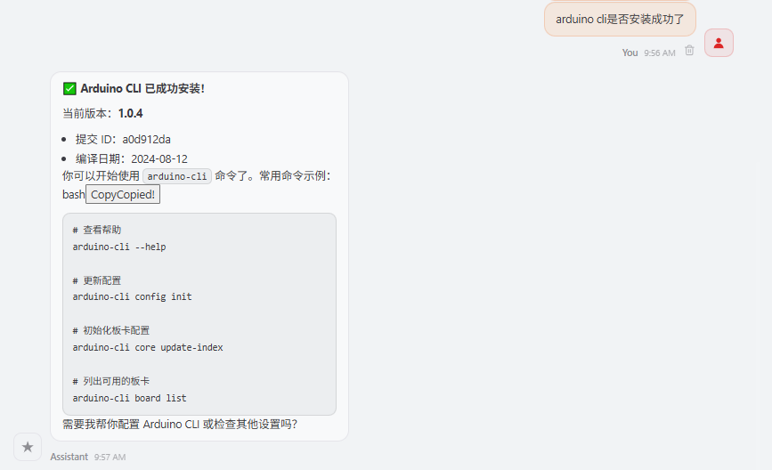 OpenClaw结合行空板K10:用自然语言实现AI硬件编程图5