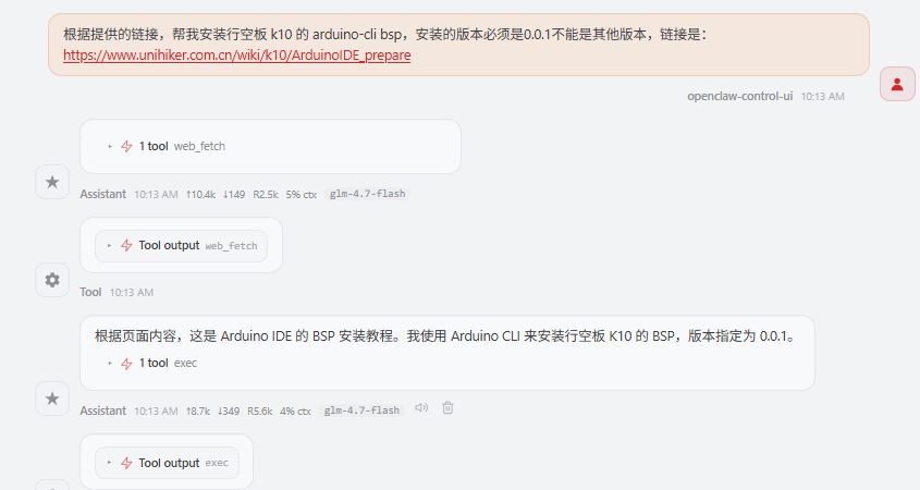 OpenClaw结合行空板K10:用自然语言实现AI硬件编程图6